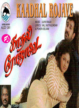 Kaadhal Rojave